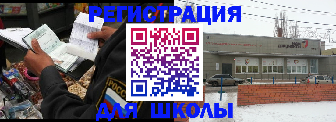 временная регистрация надежно в Чусовом