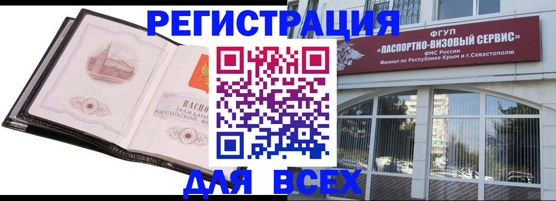 временная регистрация недорого в Чусовом