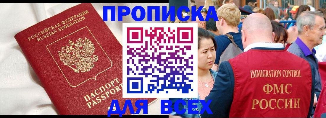 прописка для школы в Чусовом