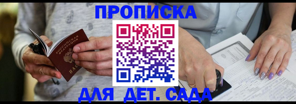 прописка в Чусовом
