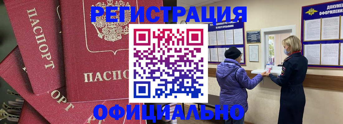 купить прописку в Чусовом