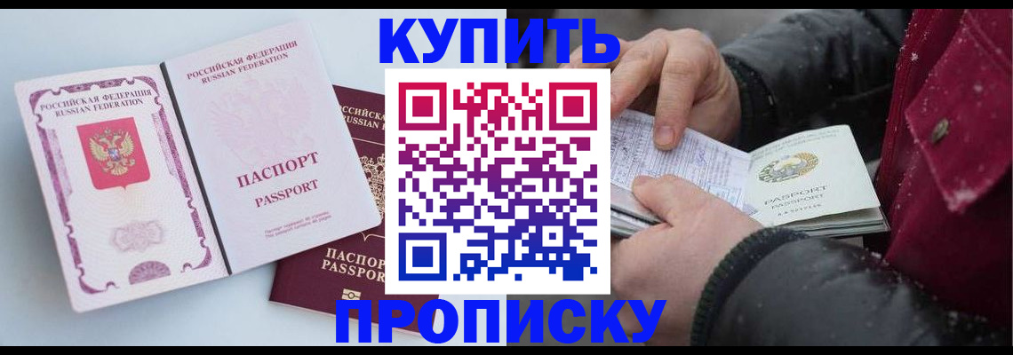 прописка в Чусовом