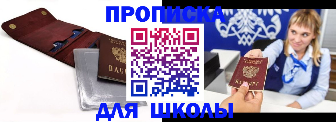 временная регистрация надежно в Чусовом
