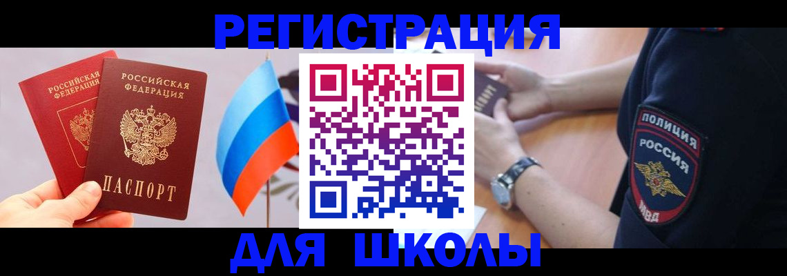 прописка 2025 в Чусовом