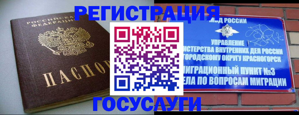 временная прописка в Чусовом